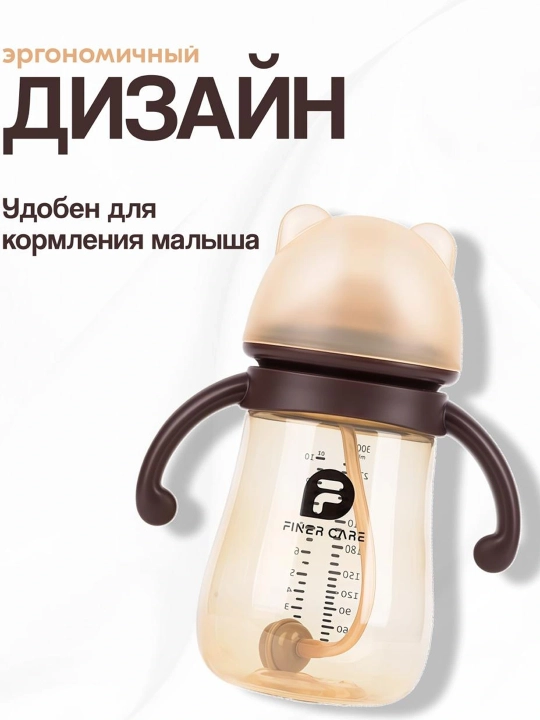 Детская бутылочка, с силиконовой соской трубочкой и шариком 360 антиколиковая