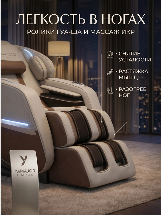 YAMAJOR A78 massaj kreslosi, 4D massaj, SL yo‘l, Zero Gravity, isitish