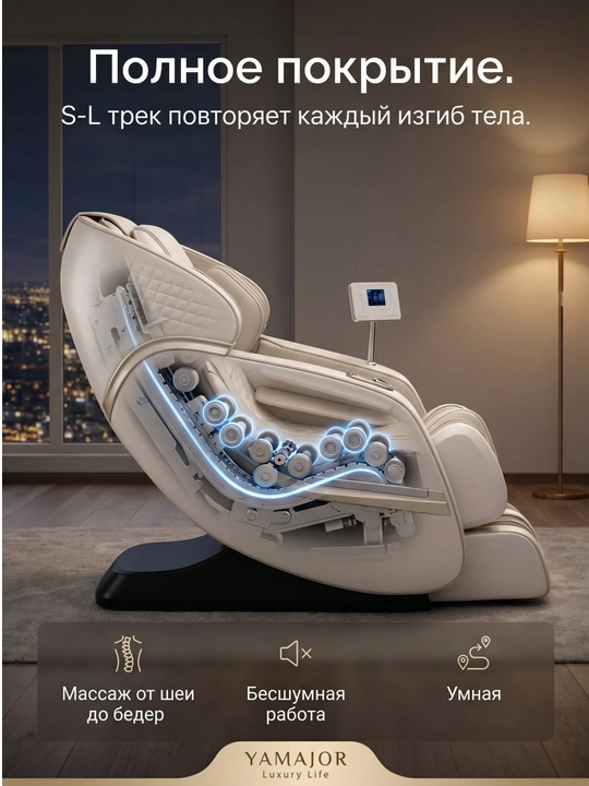 YAMAJOR A78 massaj kreslosi, 4D massaj, SL yo‘l, Zero Gravity, isitish