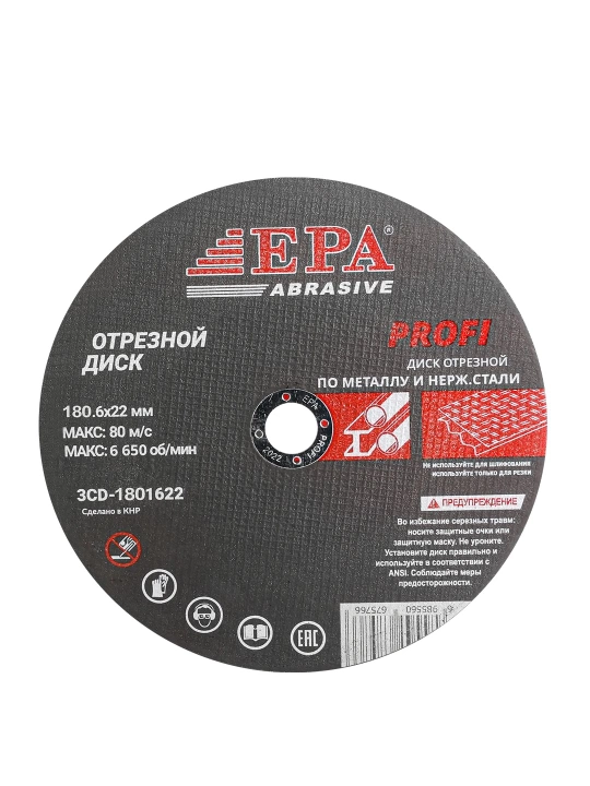 EPA 3CD 180x1,6x22 o‘lchamli abraziv doira
