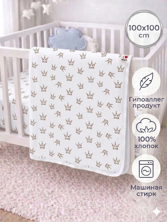 Мягкое детское одеяло -100*100см