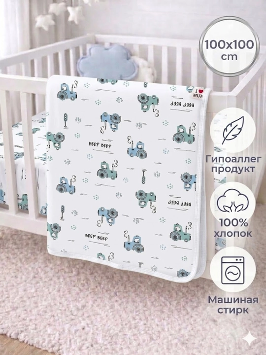 Мягкое детское одеяло -100*100см