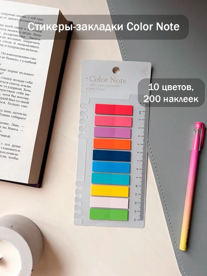 Самоклеящаяся бумага, стикеры — KANSTUZ-COLORNOTE-АЛЫЙ
