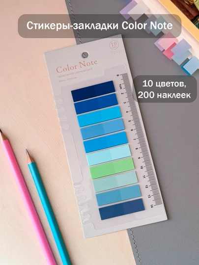 Самоклеящаяся бумага, стикеры — KANSTUZ-COLORNOTE-ГОЛУБ