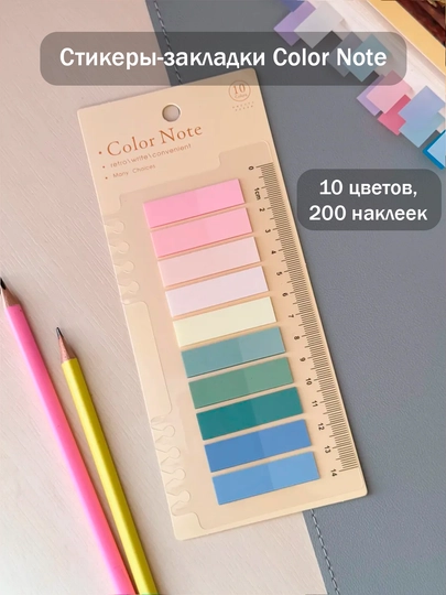 Самоклеящаяся бумага, стикеры — KANSTUZ-COLORNOTE-ПУДР