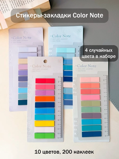 Самоклеящаяся бумага, стикеры — KANSTUZ-COLORNOTE-ИНДИГО