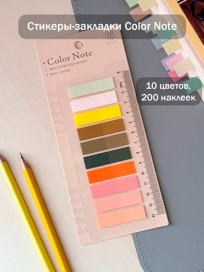 Самоклеящаяся бумага, стикеры — KANSTUZ-COLORNOTE-БЕЖЕВ