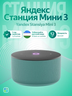 Бирюзовый