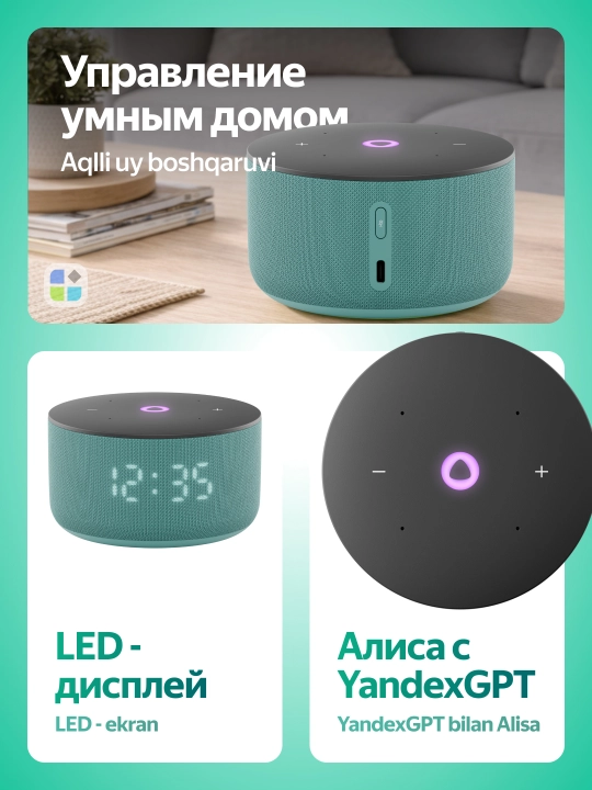 Умная колонка Яндекс Станция Мини 3