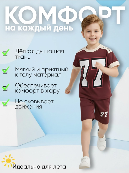 Bolalar uchun komplekt, futbolka va shorti, o‘g‘il bolalar uchun ikki qismli to‘plam