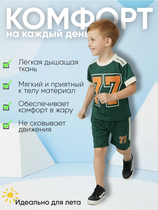 Bolalar uchun komplekt, futbolka va shorti, o‘g‘il bolalar uchun ikki qismli to‘plam