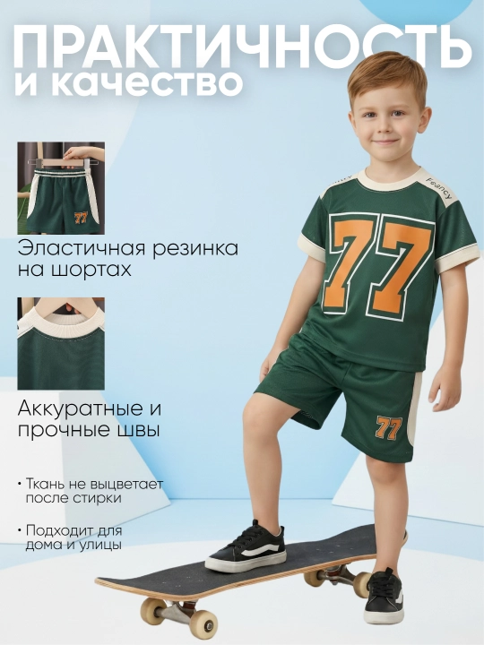 Bolalar uchun komplekt, futbolka va shorti, o‘g‘il bolalar uchun ikki qismli to‘plam