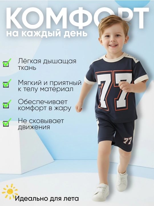 Bolalar uchun komplekt, futbolka va shorti, o‘g‘il bolalar uchun ikki qismli to‘plam