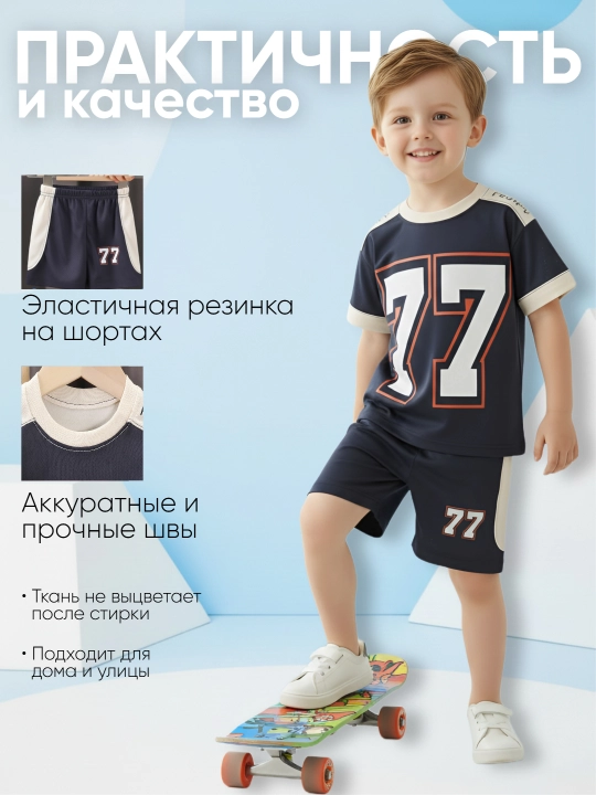 Bolalar uchun komplekt, futbolka va shorti, o‘g‘il bolalar uchun ikki qismli to‘plam