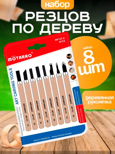8 шт, ножи фигурные, резцы по дереву набор стамесок резцов нож для резьбы гравировка лезвие — KANSTUZ-CARVINGTOOLS