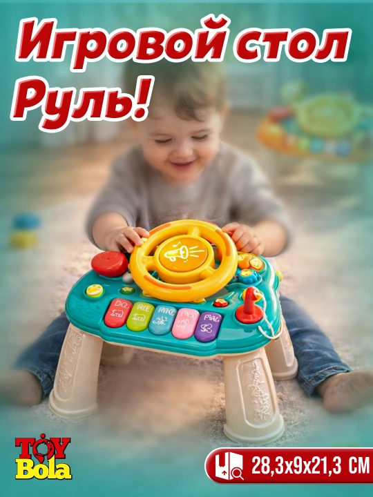 Bolalar uchun interaktiv rivojlantiruvchi o‘yinchoq musiqali pianino, telefon, stolcha 18+