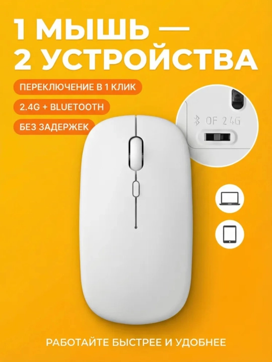 Simsiz shovqinsiz kompyuter sichqonchasi, RGB yoritgichli, Bluetooth