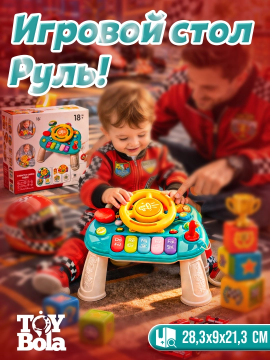 Bolalar uchun interaktiv rivojlantiruvchi o‘yinchoq musiqali pianino, telefon, stolcha 18+