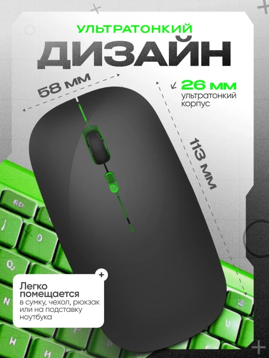 Simsiz shovqinsiz kompyuter sichqonchasi, RGB yoritgichli, Bluetooth