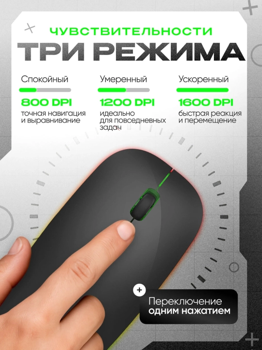 Simsiz shovqinsiz kompyuter sichqonchasi, RGB yoritgichli, Bluetooth