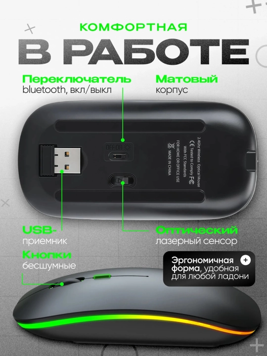 Simsiz shovqinsiz kompyuter sichqonchasi, RGB yoritgichli, Bluetooth