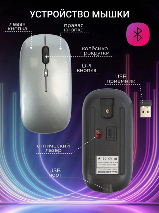 Simsiz shovqinsiz kompyuter sichqonchasi, RGB yoritgichli, Bluetooth