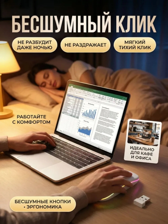 Simsiz shovqinsiz kompyuter sichqonchasi, RGB yoritgichli, Bluetooth