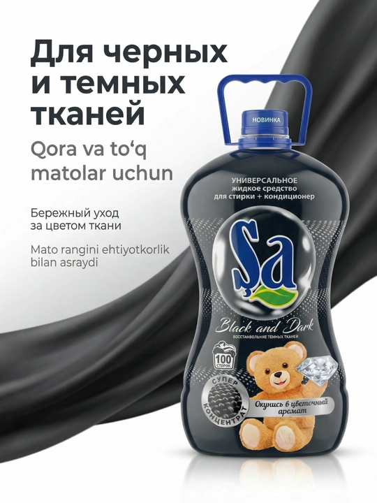 SA kir yuvish geli + konditsioner, 5 L, 100 tagacha yuvish