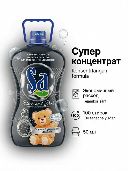 SA kir yuvish geli + konditsioner, 5 L, 100 tagacha yuvish