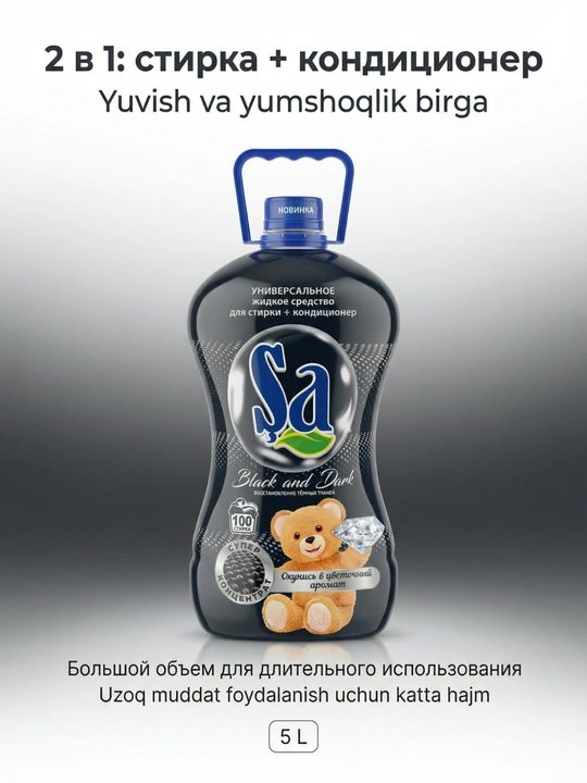 SA kir yuvish geli + konditsioner, 5 L, 100 tagacha yuvish