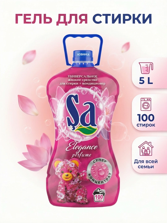 Гель для стирки SA + кондиционер, 5 л, до 100 стирок - 