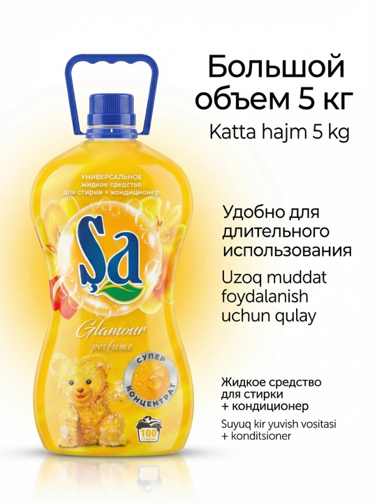 Гель для стирки SA + кондиционер, 5 л, до 100 стирок