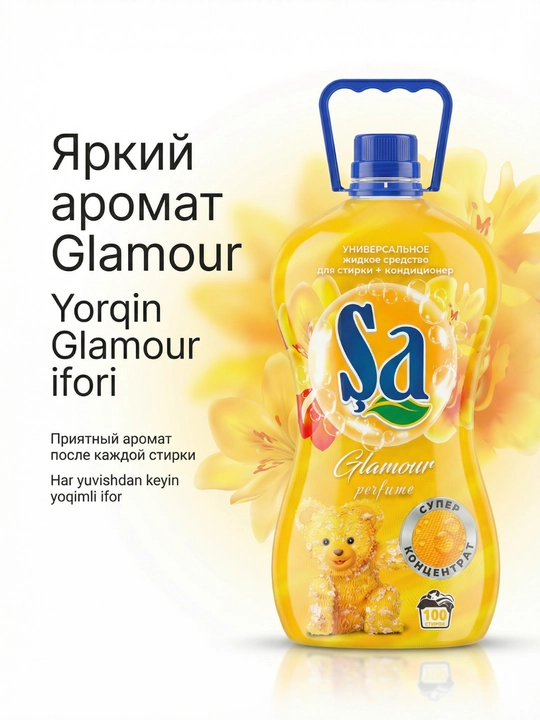 Гель для стирки SA + кондиционер, 5 л, до 100 стирок