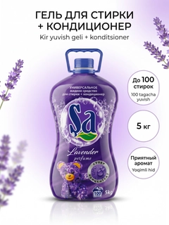 Лавандовый