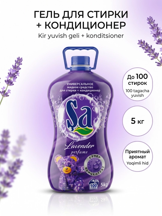 Гель для стирки SA + кондиционер, 5 л, до 100 стирок - 