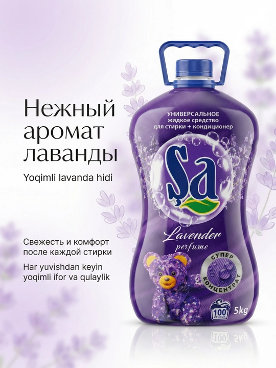 Гель для стирки SA + кондиционер, 5 л, до 100 стирок
