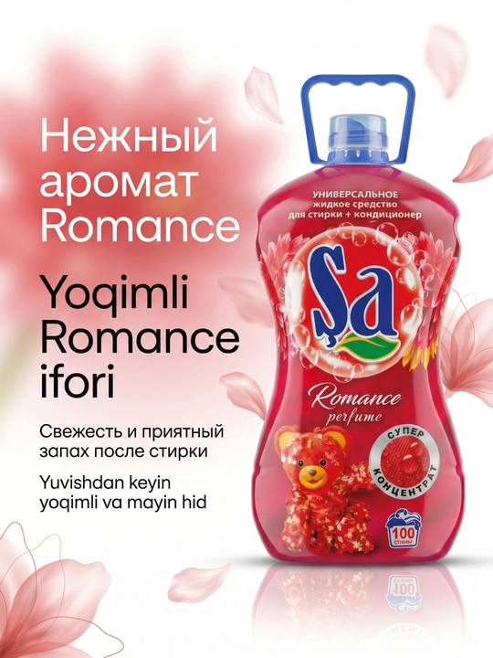 Гель для стирки SA + кондиционер, 5 л, до 100 стирок