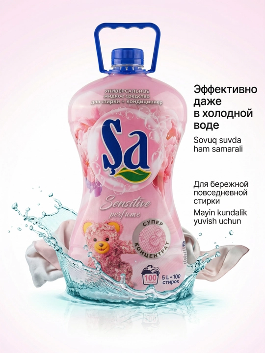 Гель для стирки SA + кондиционер, 5 л, до 100 стирок