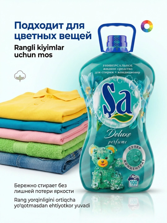 Гель для стирки SA + кондиционер, 5 л, до 100 стирок