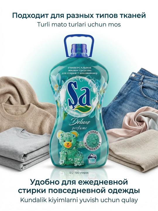 Гель для стирки SA + кондиционер, 5 л, до 100 стирок