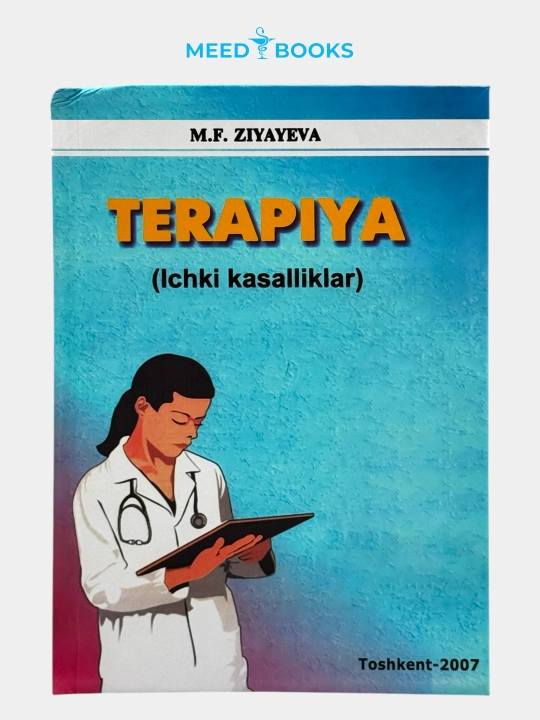Терапия (Внутренние болезни) - 