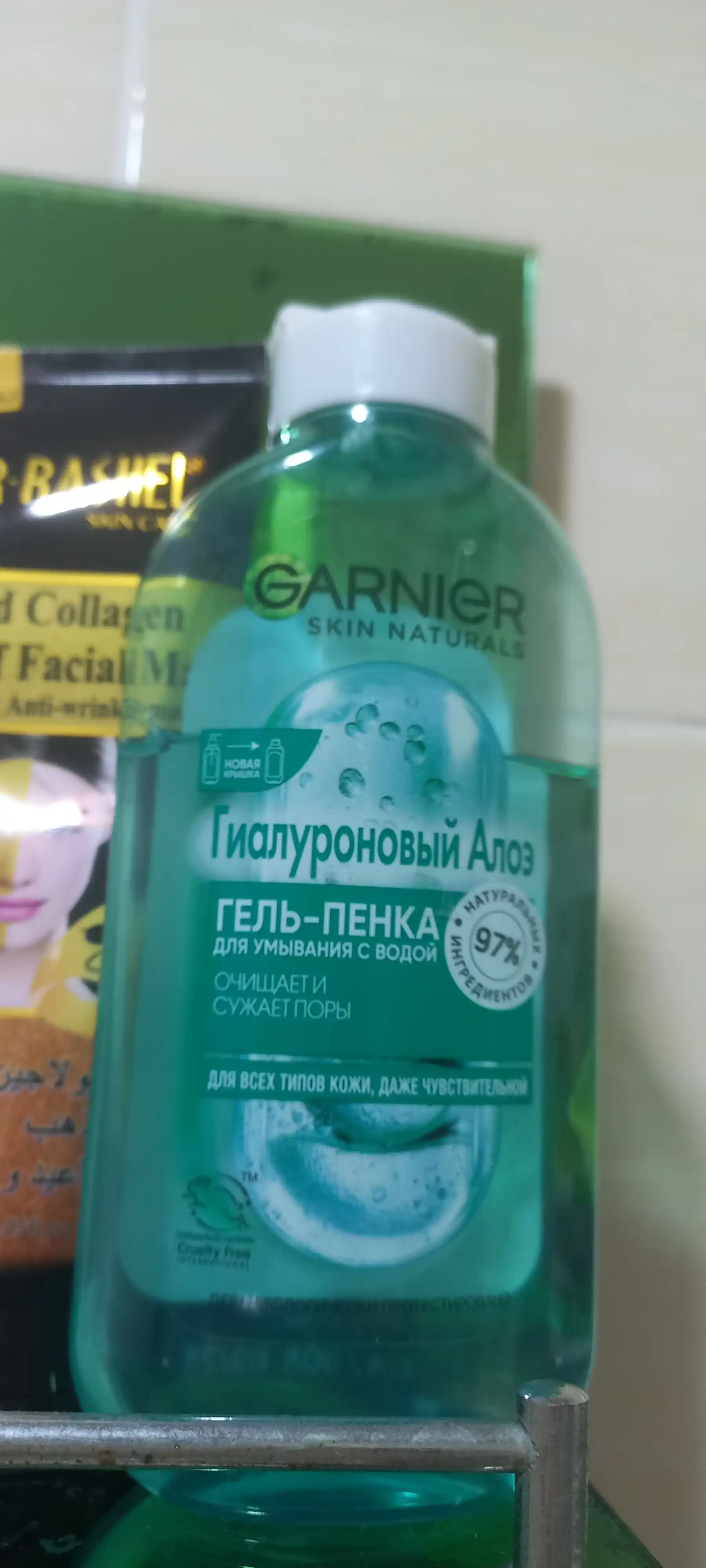 Гель - пенка для умывания Garnier Skin Naturals, гиалуроновый алоэ, 200 мл