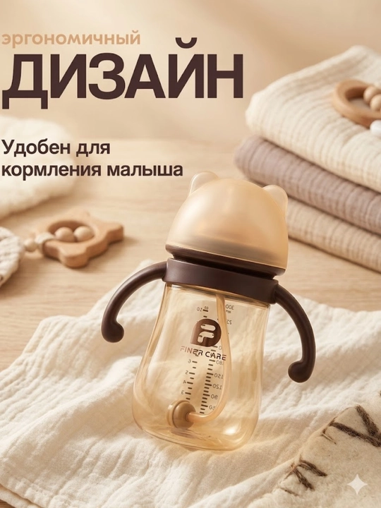 Детская бутылочка с силиконовой соской трубочкой и шариком 360 антиколиковая