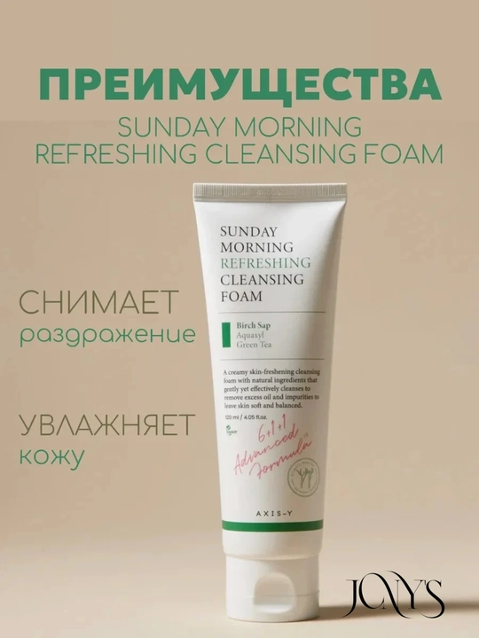 ORGINAL Набор для ухода за кожей Axis-Y Cleansing Foam, Glow Cream