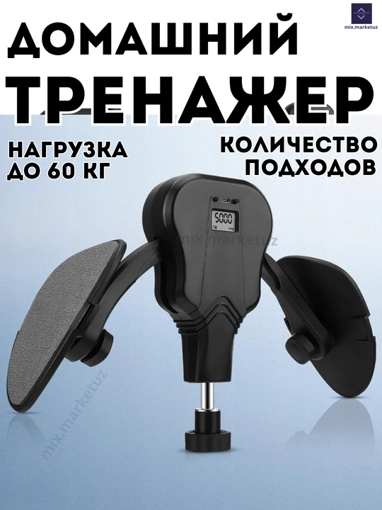 Тренажер рук ног и бедер. Укрепление мышц тазового дна. Домашний тренажер, нагрузка 60 кг