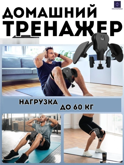 Тренажер рук ног и бедер. Укрепление мышц тазового дна. Домашний тренажер, нагрузка 60 кг