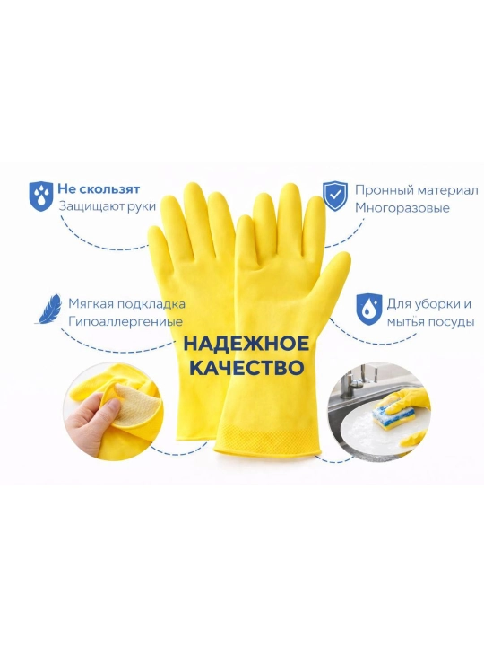 Перчатки хозяйственные, латексные, "Жемчуг", кислотостойкие и щелочестойкие, размер L