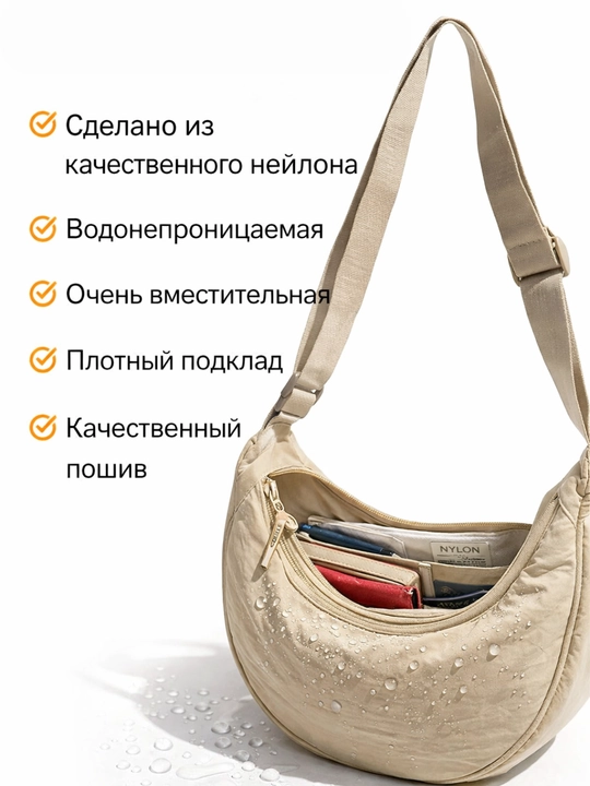 Сумка бананка, кроссбоди