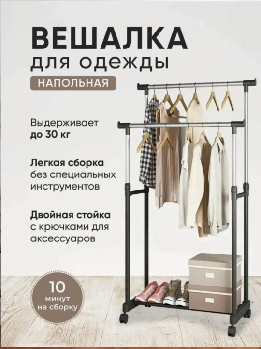 Kiyim uchun polga ilgich, poyabzal tokchali, metall, veshalka - 