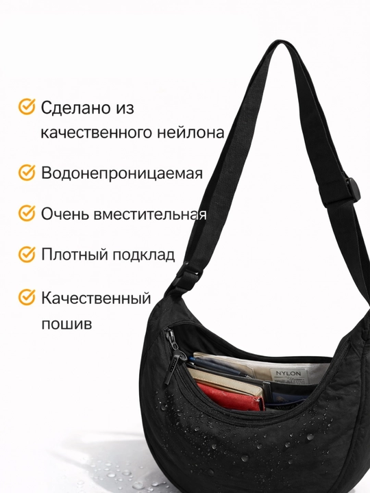 Сумка бананка, кроссбоди